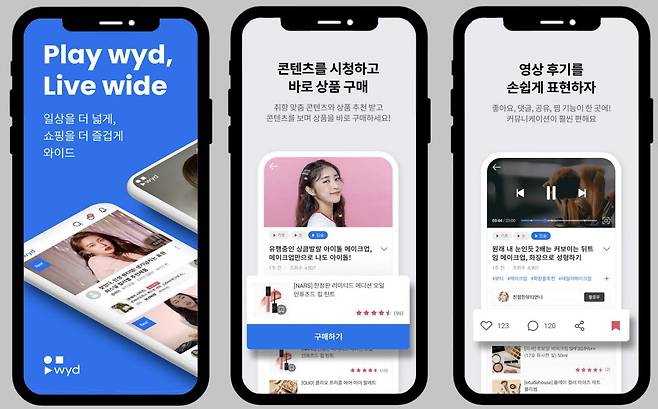 V커머스 기반 쇼핑 플랫폼 와이드