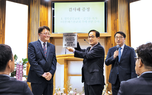 2019년 다산따스한교회 분립개척 예배 모습. 교회 제공