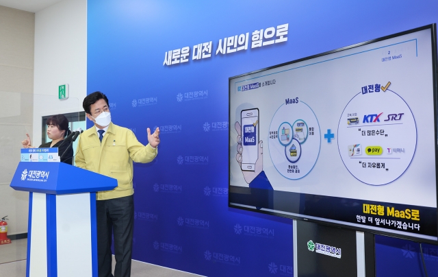 허태정 대전시장이 28일 대전시청에서 공공교통 혁신전략을 발표하고 있다. 대전시 제공