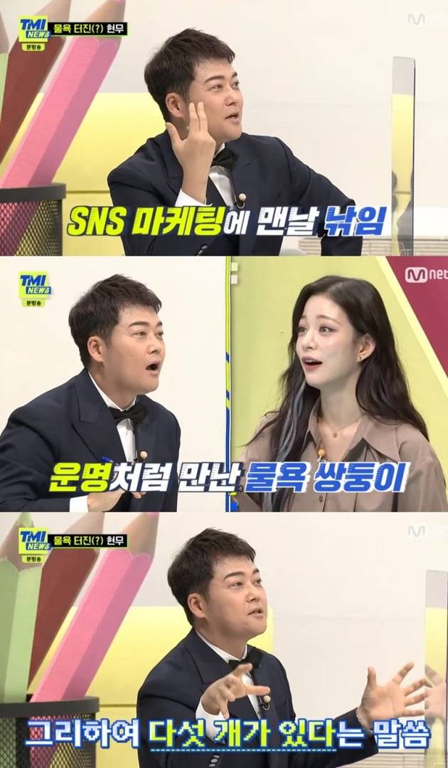 'TMI NEWS' / 사진 = Mnet 영상 캡처