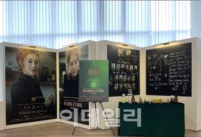 뮤지컬 ‘마리 퀴리’ 포토존(사진=주 폴란드 한국 문화원)
