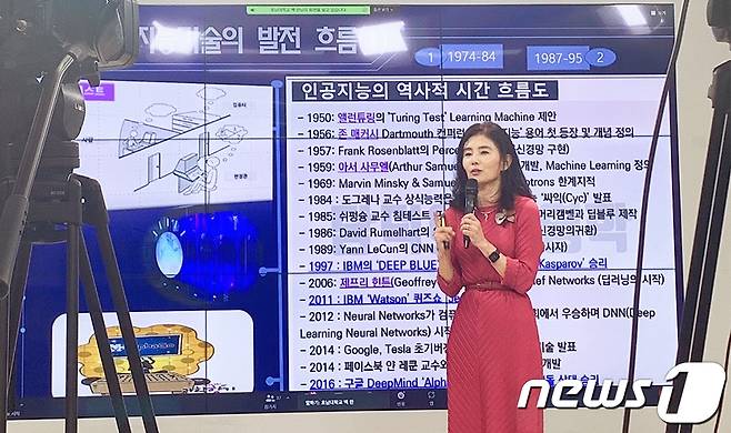 호남대학교 AI빅데이터연구소장인 백란 교수(AI빅데이터학과장)가 AI 특강을하고 있다.(호남대 제공)2021.9.29/뉴스1 © News1