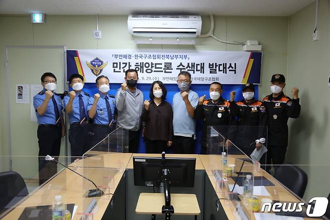 전북 부안해양경찰서는 드론을 활용한 항공수색과 해안가 예방순찰을 위해 '민간해양구조대 드론수색대'를 운영한다.© 뉴스1