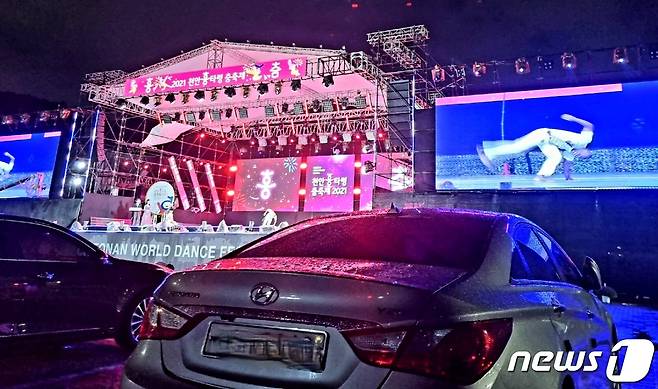 29일 천안삼거리공원에서 열린 제17회 천안흥타령춤축제에 참가한 시민들은 차량 안에서 공연을 즐겼다.© 뉴스1