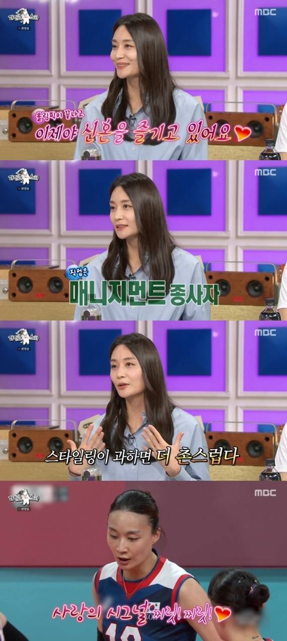 MBC '라디오스타' © 뉴스1