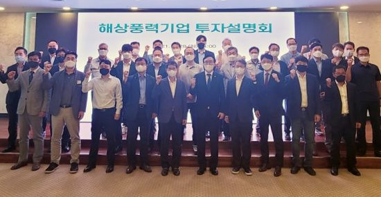 목포대 LINC＋사업단이 8.2GW 해상풍력 프로젝트 해상풍력 기업 투자설명회를 개최했다. ⓒ 아시아경제