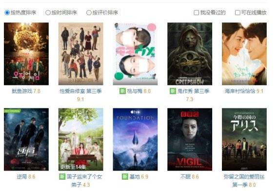 평점 사이트 1위에 기록된 오징어 게임. 해당 사이트 캡쳐