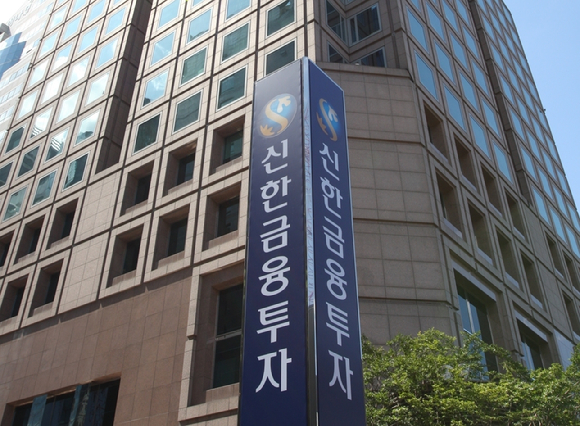신한금융투자가 환매 중단된 젠투펀드 투자자들에게 원금 40%를 선지급하기로 결정했다. 서울 여의도 신한금융투자 본사.