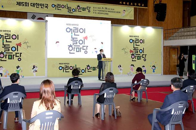 대전시교육청 주최 '제5회 대한민국 어린이 놀이 한마당' 개막식에 참석, 인사말하는 설동호 육감 *재판매 및 DB 금지