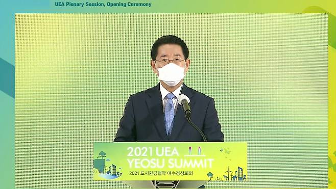 김영록 전라남도지사는 29일 여수세계박람회장에서 열린 '도시환경협약(UEA) 여수정상회의'에 참석했다. 전남도 제공