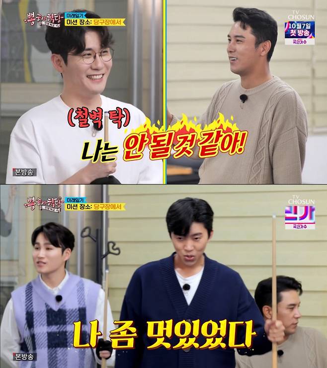 TV CHOSUN 방송 캡처