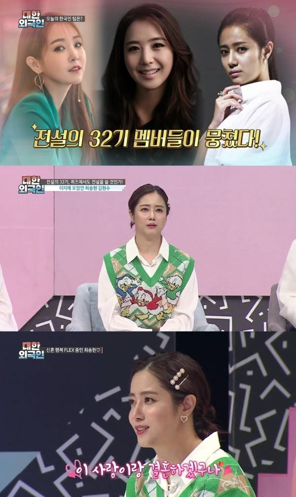 대한외국인 / 사진=MBC에브리원 대한외국인