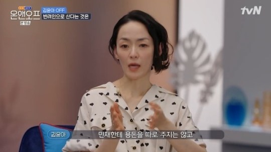 김윤아가 출연한 ‘온앤오프’ 방송. 사진ltvN