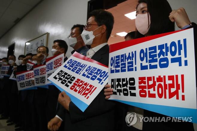 '징벌적 손배' 언론중재법 반대하는 국민의힘 [연합뉴스 자료사진]