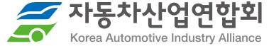 자동차산업연합회(사진=kaia)