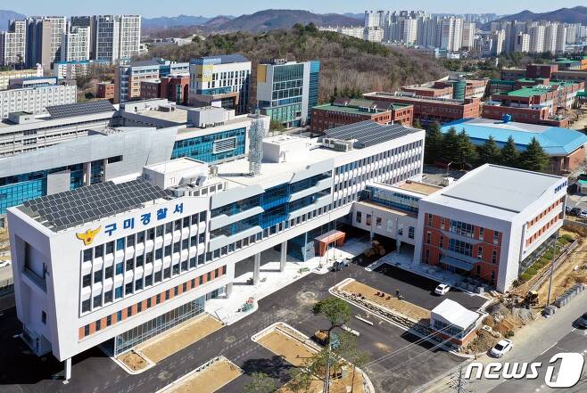 구미경찰서 신평동 청사 (구미경찰서 제공)2020.4.22/© 뉴스1