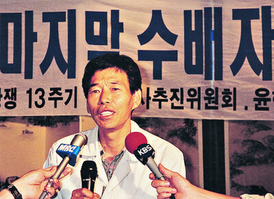 1981년 4월 김은경 총회장의 배웅을 받고 미국행 밀항선에 올랐던 ‘5·18 마지막 수배자’ 윤한봉은 12년 뒤인 1993년 5월19일 귀국해 기자회견을 했다. 창비 제공