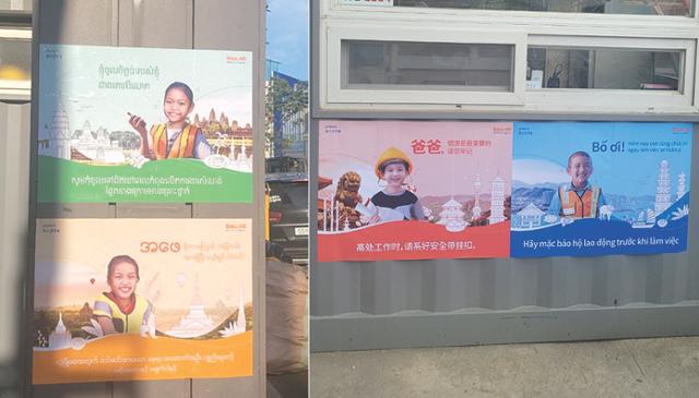 외국인 근로자 감성케어 안전 포스터 (동탄 더샵 센텀폴리스 현장)