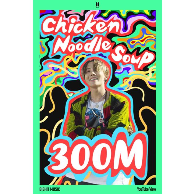 그룹 방탄소년단 제이홉의 'Chicken Noodle Soup (feat. Becky G)' 뮤직비디오가 3억 뷰를 넘어섰다. 빅히트뮤직 제공