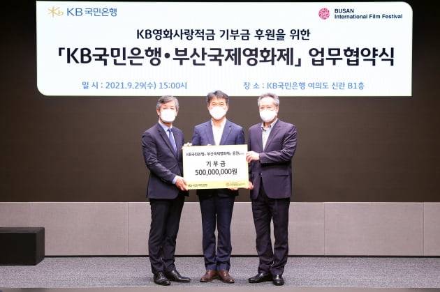 이용관 부산국제영화제 이사장(왼쪽부터), 성채현 KB국민은행 개인고객그룹 대표, 오석근 아시아콘텐츠&필름마켓 운영위원장은 29일 국민은행 여의도 신관에서 'KB국민은행-부산국제영화제' 업무협약을 체결했다. 국민은행 제공
