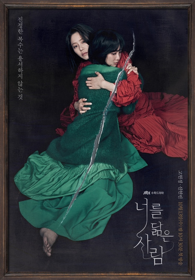 JTBCs new Wednesday-Thursday evening drama The Person Who Resembls You (playplayplayed by Yoo Bo-ra, director Lim Hyun-wook, production Celltrion Healthcare Entertainment, JTBC Studio) unveiled the main poster, which shows the intense contrast between the two main characters as if they were a masterpiece.The distinctive red and green colors, and the tear marks on the canvas that separated the main characters Cheung Hee-ju and Shin Hyun-bin maximize the curiosity.The main poster of The Person Who Resembls You, released on September 30, is a black background, a figure of Chung Hee-ju and Koo Hae-won, which are like figures in a tree frame.Chung Hee-ju, wearing a red costume, embraces the green costume of the Gu Hae-won, and the Gu Hae-won is also expected to depend on the shoulder of Chung Hee-ju.But they look at first glance, friendly, but have no smile at all, and the two look as if they are suppressing something from each other.The tearful mark of the canvas separates the two people hugging, symbolizing the unimaginable incident that once came to the two people together.Unlike the existing teaser poster, where Chung Hee-ju and the space of the rescue sea were clearly separated, the two women seem to be surrounded by emotions that are trapped in a picture.The person who resembles you has raised the expectation of viewers by suggesting the secrets of Chung Hee-ju, who has been successful as a painter and essay writer through teaser videos, the tight confrontation of the woman who lost the light of youth and was broken, and the appearance of the rescue sea.This main poster, which has a clear contrast of color, is a restrained expression and luxury co-work of two actors Go Hyun-jung & Shin Hyun-bin, and unfolds a strange feeling between Chung Hee-ju and Gu Hae-won like a picture.(Photo Provision: Celltrion Healthcare Entertainment, JTBC Studio