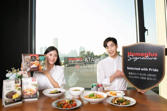 모델들이 서울 용산구 노들섬에서 ‘홈플러스 밀키트 팝업식당 시그니처&TABLE’을 소개하고 있다. 홈플러스 제공.