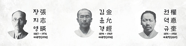 10월의 독립운동가로 선정한 장지영·김윤경·권덕규 선생. (사진=국가보훈처)