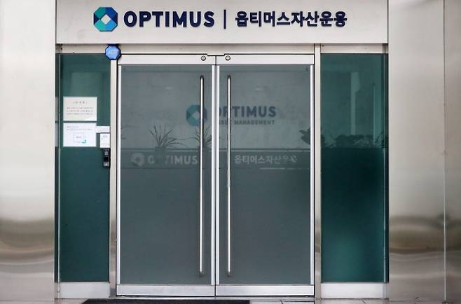 서울중앙지법 제23형사부(유영근 재판장)은 1일 오후 자본시장법 위반 등 혐의로 기소된 하나은행 법인 등에 대한 2회 공판준비기일을 진행했다. 사진은 옵티머스자산운용 건물 입구.