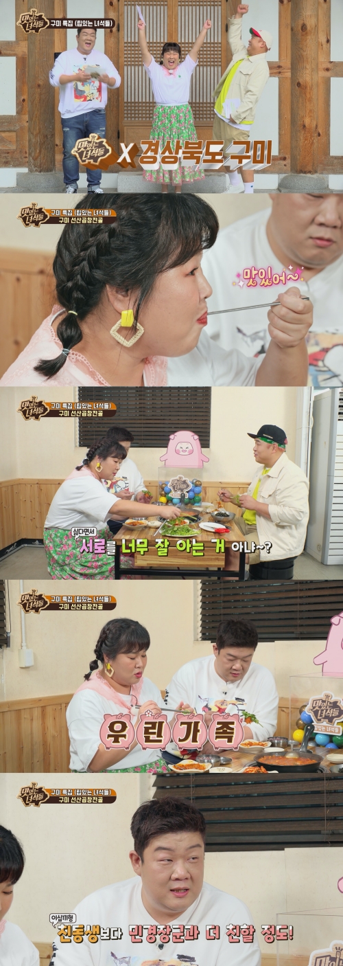 Delicious guys Yu Minsang, Kim Min-kyung show off her chemistry like her brother and sister.In the 345th episode of the Channel IHQ entertainment program Delicious Guys, which airs today (1st), the image of Fat 3 (Yu Minsang, Kim Min-kyung, Mun Se-yun) visiting Gumi City, Gyeongsangbuk-do will be revealed.Fat 3 started Mukbang in search of Gumi-style Sunsan-gun-gun-gun restaurant in recent recordings.Those who shouted delicious and emptied the last soup, saying, It seems like the amount of food is similar when it is 5 last week or 3 today.In particular, Yu Minsang and Kim Min-kyung were surprised to see each others tastes accurately while consistently titling.Mun Se-yun, who watched this, admired it, saying, I do not like it all the time, but I know each other too well.Yu Minsang said, I have seen many years, and of course I know. Now its Family.In fact, I am more close to Kim Min-kyung than my brother. It is a back door that made the recording scene warmer.Meanwhile, the Fat 3 Gumi food Mukbang can be seen at 345 Delicious Guys broadcast on KH Groups channel IHQ at 8 pm today (on the 1st).IHQ