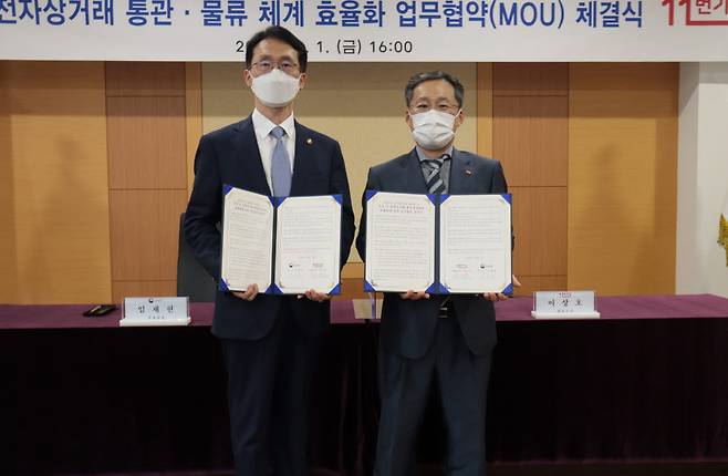 이상호 11번가 사장(우측)과 임재현 관세청장이 전자상거래 통관체계 효율화를 위한 업무협약 기념촬영을 하고 있다.