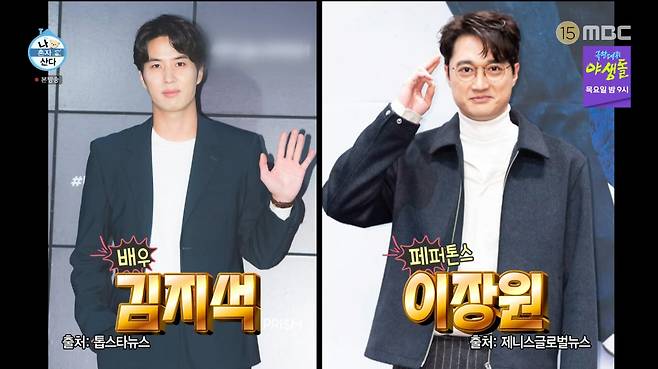 Lee was seen as a pre-priest, Bae Da Hae, and Al Kong.MBC I Live Alone broadcasted on the afternoon of the afternoon, Brain Sexy Actor Kim Ji-seok and Peppertons One visited Jun Hyun-moos No-Water.On this day, Jun Hyun-moo said, It is a brain-sex relationship with Kim Ji-seok and Lee One who came to join in good things.Although the recent meeting was not enough, I was urged to meet with the news of the marriage of Bae Da Hae in November.Those who visited the house of Jun Hyun-moo for the first time in six years after learning about it were impressed.Jun Hyun-moo then teased One, saying, I am interested in my house because I am a new groom.Looking at the stuff that filled the house, Lee sent his favorite shirt to Bae Da Hae, I can not live alone, I have to buy it with permission.Jun Hyun-moo was amazing, and Kim Ji-seok recalled Memory, who gave Champagne a love and drink when she came to her house with Ha Seok-jin in the past, saying, I didnt talk to me then.So One laughed happily, I ate Champagne well - did you eat it the next day?Kim Ji-seok also showed a remarkable memory, saying, Lee Jang-won asked a strange meeting question that day.One, who is already well known to netizens, explained, I was not scheduled to meet at the time, but I think I was interested in Bae Da Hae without knowing it.Jun Hyun-moo wondered about the meeting between the two, with one chief saying: I met him on a blind date earlier this year.I met through a friend, he said. I was going to meet seriously from the beginning because I was forty. (The person to marry) Feelings comes in hard. I wanted to get married the fastest among the brain-sex members, especially before Ha Seok-jin, said One.Kim Ji-Seok wondered about a difference before and after the love affair: Lee said: Its comfortable when youre eating, youre comfortable together on a date youve noticed.In the meantime, Jun Hyun-moo brought out an anecdote that was discovered by them at the beginning of his relationship with Lee Hye-sung.Kim Ji-seok, Lee Jang, and Ha Seok-jin in Itae, accidentally found Jeon Hyun-moons car and searched around.We were the first to get caught in the early days of Lee Hye Sung and dating, said One. We did not find it ourselves, but we followed the laughter of Hahahahaha.Im sorry to go first (marriage), he said, expressing his joy.Jun Hyun-moo asked Lee One, Do not you fight before marriage? Lee said, I thought there would be no fight, but there are things that I do not care about.I can not do it more, he expressed his affection for Bae Da Hae.On the other hand, Jun Hyun-moo said, There is something essential for the new groom. He pulled out a four-year old night gate and said, If you drink this, the door opens at night.But One responded, I want you to close the door at night?