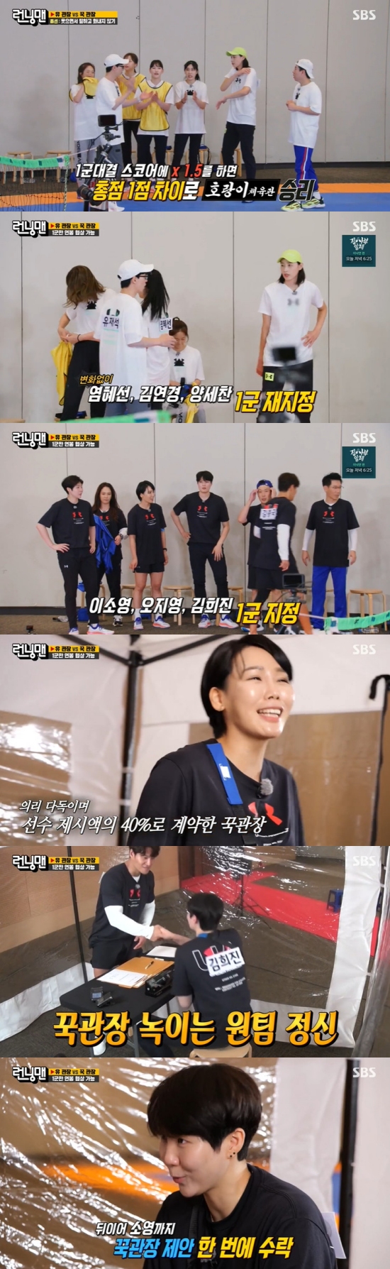 On SBS Running Man broadcasted on the 3rd, Yoo Jae-Suk and Kim Jong-kook were traded with Jeon So-min and Haha while the Yoo Chief vsak race was decorated.The day was followed by the team Yoo Jae-Suk (Yoo Jae-suk, Kim Yeon-koung, Yeum Hye-Seon, Park Eun-jin, Ahn Hye-jin, Jeon So-min, Yang Se-chan) and Kim Jong-kook (Kim Jong-kook, Kim Hee-jin, Oh Ji-young, Lee So-young, Ji Suk-jin, Haha, and Song Ji-hyo) were divided into 1st and 2nd groups and set out for the foot volleyball Battle.Kim Jong-kook team was selected as first group Oh Ji-young, Lee So-young, Haha and second group Kim Hee-jin, Ji Suk-jin and Song Ji-hyo, while Yoo Jae-Suk team was selected as first group Kim Yeon-koung, Yeum Hye-Seon, Yang Se-chan and second group Park Eun-jin, Ahn Hy It consists of e-jin and jeon So-min.Kim Jong-kook and Yoo Jae-Suk participated in the first-team game, and each of them picked Oh Ji-young and Jeon So-min as captains.Kim Jong-kooks team won first-team Battle, while Yoo Jae-Suks team won second-team Battle.However, Kim Jong-kooks team earned a prize money of 400,000 One with an additional score, and Yoo Jae-Suks team got 200,000 One.The production team then said they would do Salary Movie - The Negotiation again.Yoo Jae-Suk performed Yeum Hye-Seon, Kim Yeon-koung, Yang Se-chan and Movie - The Negotiation, while Kim Jong-kook performed Lee So-young, Oh Ji-young, Kim Hee-jin and Movie - The Negotiation.Second-team players were not given the Salary Movie - The Negotiation opportunity, and they were able to trade teams by consulting each other.Kim Jong-kook ended Movie - The Negotiation with 200,000 Oji Young, 170,000 Kim Hee-jin, and 170,000 Lee So Young, while Yoo Jae-Suk ended Yeum Hye-seon 120,000 One, Kim Yeon-koung 230,000 One, Yang Se-chan 30,000 One - The Negotiation succeeded.At this time, Kim Hee-jin said, I will receive 170,000 One, so give me one more player in the second group.Kim Yeon-koung also found out that Yoo Jae-Suk gives a low Salary compared to Kim Jong-kook team, and said, You have to give it well.You have to give me the first Jessie amount, and I know how I treat you outside. Kim Yeon-koung said he Jessey for 300,000 One with Hope Salary, and (Kim Jong-kook team) they said they got 300,000 Ones, he lied.Yoo Jae-Suk immediately noticed Kim Yeon-koungs lies, and referred to Lee Kwangsoo, saying, You are Kwangsoo.Furthermore, Kim Yeon-koung said, What strength do I work hard for? I will do only 130,000 One. What about 130,000 One?I mean, Im not gonna let you stay. I want to work hard. I want to be immersed in this.I will have a passion if you give me 300,000 One. He finally got 230,000 One and Movie - The Negotiation.Later, the cast performed a high-altitude Styrofoam mission.Kim Yeon-koung was active thanks to his big height, and Yoo Jae-Suk was delighted to say, I found Kwangsoo Successor.The Yoo Jae-Suk team took first place, and the first-team players removie Salary - The Negotiation.In particular, Yoo Jae-Suk decided on the trade of Jeon So-min, and Kim Jong-kook told him to take Ji Suk-jin instead of accepting Jeon So-min.Yoo Jae-Suk quipped numbly, saying Give him 100,000 One for Ji Suk-jin; after all, Jeon So-min and Haha were traded for the first time.Photo = SBS broadcast screen