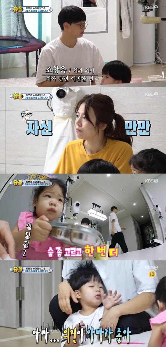 On KBS 2TV The Return of Superman (hereinafter referred to as The Return of Superman), which was broadcast on the 3rd, it is decorated with the subtitle Ehera is good, and Mr. Trot Queen Yang ji-eun came to the top two supermams.On this day, Yang ji-eun, who appeared as Super Mom, revealed his daily life with Hunan Husband, Jo Hong Eui-jin and Jo Yeon-yeons brother and sister.Yang ji-eun, who had been watching the children full of charm since morning, said, Do you want to slide? Then pulled out the table and caught my eye.Yang ji-eun started her honeymoon on 3000 with a monthly rent of 55.I started to use the washing machine and the air conditioner for 80,000 won, he said. The table is used for the first time in 2017 and it is used as a slide and play. Minimal life has become a habit since my honeymoon. He said.Lee, who went to the camera The Uncles on the slide, asked, The Uncle I ride well?When Yang ji-eun spent time with his children, Husband created a full-nutrition diet: Hong Eui-jin, who asked to stop sliding for meals but said no.So Yang ji-eun tempted, saying, Lets do Kim Clijsters for a second, but Father said, I smell my hands.Kim Clijsters If you touch it, do not you smell it in your hand? Do you eat rice and Kim Clijsters? In the interview, Hong Eui-jin replied, What is Father doing?Then, when asked What is your mother, Hong Eui-jin said, The person who makes up and embarrassed Yang ji-eun.And as a dentist, Father, he talked about the part where he should look at the dentist carefully. Can I go out?In the words of Father, Hong Eui-jin and Yeon Yeon showed the hope of Father saying No. Also, I asked Husband to prepare to go out yang ji-eun, Honey, what are you going to do today?Husband said, I meet friends and try to live in a used country.In his words, Yang ji-eun held a bundle of coins and wondered, The girl gave me a squeeze. In the interview, Yang Ji-eun said, Mr.When I put my children at 9 oclock when I prepare Trot2 , it is time to practice at 10 oclock or 11 oclock in the coin karaoke room. Husband always kept a lot of coins at home.I gave him a bundle of coins in the sense of liberation. He then said to Husband, who left the house, Leave the hard-hit honey.Yusband left and Yusyeon was trying to tie his head, and he was surprised to see his rough and crowded head, saying, I was busy and I could not get my hair done.I saw the Hong Eui-jin with a lot of hair and planned to open a built salon and do Parma after two blocks of cut.Yang Ji-eun, who had a lot of electric haircuts, skillfully groomed his hair, and Hong Eui-jin showed a calm figure and attracted attention.Then, Yang Ji-eun, who was in the end of the road from Parma medicine, was surprised by his ability as a specialist. I have never been to a hair salon yet.I keep pushing and Parma, he explained.After time, Yang Ji-eun, who confirmed Hong Eui-jins Parma, was embarrassed by his head, saying, What do you do? Im sorry Hong Eui-jin.Joe Eui-jin, who showed tears by singing Mom, and his brothers head, and Jo Yeon-yeon laughed, saying, I want to see Father.Photo: KBS 2TV broadcast screen