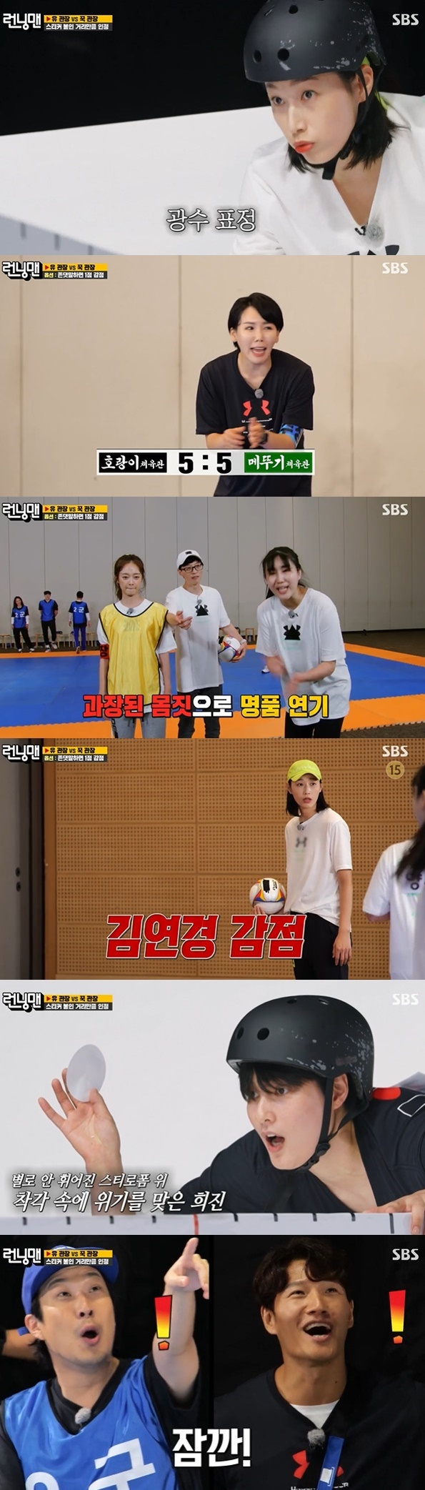 Seoul = = Volleyball player Kim Yeon-koung gave a laugh at the variety entertainment Running Man with a different charm.On the afternoon of the 3rd, SBS entertainment program Running Man appeared with the volleyball national team Kim Yeon-koung, Oh Ji-young, Yeum Hye-Seon, Kim Hee-jin, Lee So-young, Ahn Hye-jin and Park Eun-jin.Unlike the main focus of sports players broadcast appearances on talk shows and observation programs, Running Man has discovered a new attraction of players in the genre of variety.The members relaxed the players with a pleasant and comfortable atmosphere, and they laughed at each character from the players.Yeum Hye-Seon, who claims to have a nickname of salting when blocking, claims that the ball was not right even when it was blocked, showed a salting aspect in the footwear Kyonggi with the Running Man.He appealed with a really unfair look, but the same team members laughed at Yeum Hye-Seons claim.In addition, unexpected scenes such as Oh Ji-young, who is more skillful than Running Man, and Kim Hee-jin, who was frightened by the interference of Running Man in Game, attracted attention.Among them, Kim Yeon-koung brought out the members admiration with the ability to optimize variety and the entertainment sense beyond expectation.When I was performing the mission on the Styrofoam bridge, I was scared and laughed, saying, I am a bird or how I fly, I am making a crazy sound.Scared Kim Yeon-koung failed to manage his facial expressions and the members said, Kwangsoo facial expressions. I missed you! Kwangsoo!The former members said that Kwangsoo and Kim Yeon-koung resemble each other. After completing Kyonggi, Yoo Jae-Suk said, I found Kwangsoos successor.Everything is perfect from the height, he said, pleased.Also, when negotiating an annual salary, Yoo Jae-Suk boasted of his dedication to losing his words.The other team gives 300,000 Ones, that team does 300,000 Ones, and I will do only 130,000 Ones, he said.Yoo Jae-Suk laughed at Kim Yeon-koungs claim that he was driving without a mind, saying, Are you Kwangsoo?Kim Yeon-koung was more excited when the Running Man members complained about the team leader of each team, Yoo Jae-Suk and Kim Jong Kook.Ji Suk-jin and Haha were amazed that they could see this Kwangsoo in this appearance.Ji Suk-jin was delighted to pose a needless cross which Lee Kwang-soo had not done since getting off.Volleyball players, including the Tokyo Organizing Committee of the Olympic and later Kim Yeon-koung, appeared on various entertainment programs and met with viewers.If it was a place to share the Olympic behind-the-scenes story, Running Man had a different fun by conveying the lively and pleasant charm of the athletes.