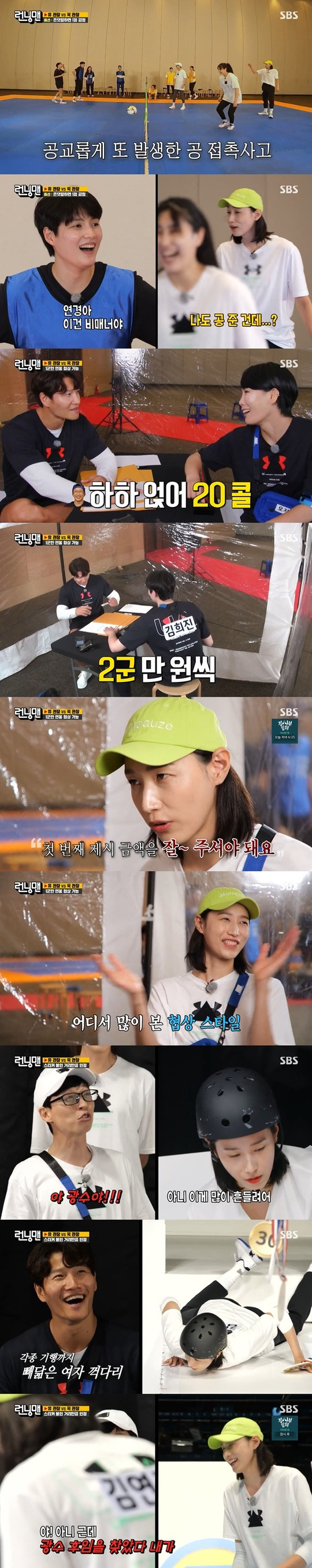 Kim Yeon-koung showed off her incredible sync rate with actor Lee Kwang-sooOn SBS Running Man broadcast on October 3, 2022 Running UEFA Champions League Newcomer Draft was decorated with the second round of the womens volleyball team Kim Yeon-koung, Kim Hee-jin, Oh Ji-young, Yeom Hye-sun, Park Eun-jin, Ahn Hye-jin and Lee So-young.The first option for the game was not to use honorific words after last week; Kim Yeon-koung began to fret after the same team, Yoo Jae-Suk, lost one after another.Kim Yeon-koung accidentally hit Kim Jong-kook team Kim Hee-jin during the serve, and Kim Hee-jin laughed and laughed, Yon Kyung-a is a non-manner.Eventually, the win went to the Kim Jong-kook team.The second option was to laugh and say and not be angry.Kim Yeon-koung, a bread sister, was named as a person of interest, but Kim Jong-kook team Ji Suk-jin eventually lost to the team with a series of irritation and runs.The footwear match was finished with 1:1, but the first game was x1.5 times as the first game, and Kim Jong-kook took the final victory.After the first game, the first team players salary negotiations were held.Kim Jong-kook team Oh Ji-young asked Kim Jong-kook to stay in Haha in the second group on condition that he accepts 200,000 One.Another Kim Jong-kook team Kim Hee-jin was also offered 200,000 One, but he showed a warm feeling of I will only receive 170,000 One, so give 10,000 One to the second team players.Kim Yeon-koung, who grasped the Kim Jong-kook team trend, told Yoo Jae-Suk director, You have to give me the first Jessie amount well.I have known how the other party treats it, he said. Kim Jong-kook received 300,000 One. Give me 300,000 One. Yoo Jae-Suk, who saw Kim Yeon-koungs shovel look, suspected, You are Lee Kwang-soo?Kim Yeon-koung did not lose, demanded 300,000 One, and Yoo Jae-Suk, who Jessie 140,000 One, said, How can I give you 300,000 One?Kim Yeon-koung said, Oh Ji-young received 30. You have to do as much as you have received. 140,000 One?Eventually, Yoo Jae-Suk Jessie 230,000 One, which Kim Yeon-koung accepted.The second round game was Am on the Next cliff - a rule that requires stickers to the farthest of places until the Styrofoam bridge breaks.Kim Yeon-koung, who came out as a team runner for Yoo Jae-Suk, was embarrassed by the styrofoam bridge height.Kim Yeon-koung, who was lying on the floor, was struggling without having to control his long legs.The members of Running Man who saw this were responding such as It is a photon expression, Lee Kwang-soo and Brook.