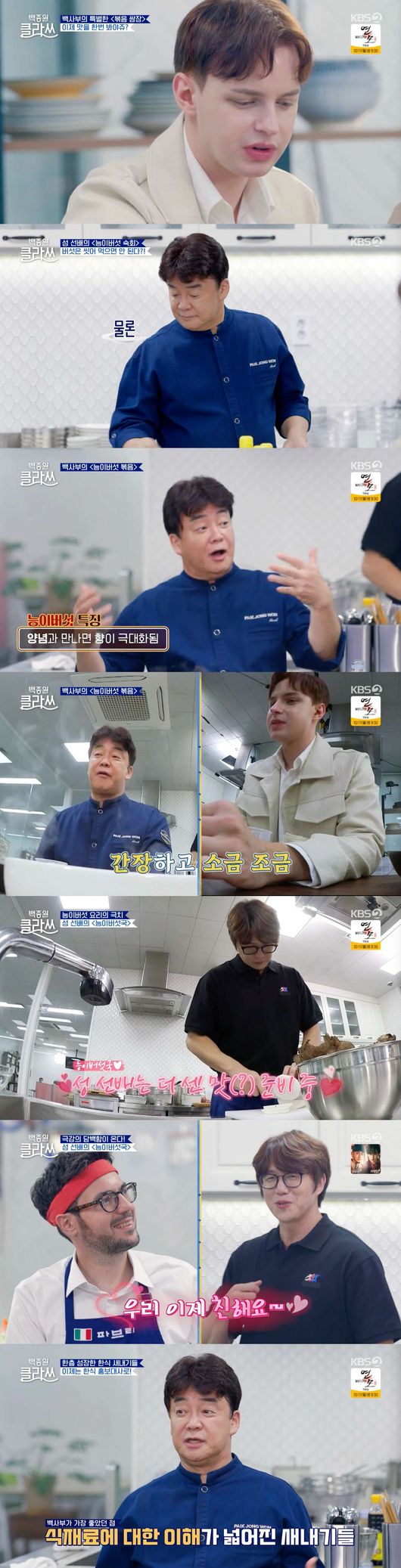 While cooking research has enjoyed the last dinner with the first Korean newcomers, Baek Jong-won has been honest about why he was late for his wife Sooo-jin and marriage.On the afternoon of the 4th, KBS 2TV Baek Jong-won Clath depicted the Baek Jong-won and Sung Si-kyung who held a delicious thank-you party for global newbies.On this day, Baek Jong-won Clath Baek Jong-won visited the Baek Jong-won research and development room, which is the space where the first Korean newbies and their own special recipes are born.Ill make you a special dish for you whove been struggling for a while, its a party of comfort, Baek Jong-won said.Baek Jong-won Clath Baek Jong-won said, When I meet a lot of foreign people and ask about Korean, which is the most memorable.I will let you know the stir-fried ssamjang which is an upgrade of stir-fried red pepper paste.The second dish is to try Stir-Fried Pork with Chicken for those who do not eat pork. Baek Jong-won Clath Baek Jong-won and Sung Si-kyung directed Matthew, who prepared Apple pie for him, Matthew is good at cooking and Cake is good at baking.Its the best grooming, he said, praising Matthews versatility.I cook cooking, but its not a good-looking thing, said Baek Jong-won. I baked Cake and cooked well, but I was late.People have to be handsome, she quipped numbly.Sung Si-kyung then asked, Did you marriage late because you were ugly? And Baek Jong-won replied, Uh, and laughed.However, when the global newcomers praised the visuals of Baek Jong-won, saying, I am cute and I am charming. Baek Jong-won said, I am not ugly.Why do you say that? I am not handsome, I am not ugly, but I am just in the middle of the middle of the stage. Matthew, who heard this, said, If you are as attractive as your master, you look handsome.Since then, Baek Jong-won Clath Valeria Fabrizi, Matthew and Amy have prepared delicious dishes for the master Baek Jong-won and senior Sung Si-kyung who taught the true taste of Korean they did not know.Valeria Fabrizi, the original handmade author of Baek Jong-won, who tried to reinterpret Korean with his own sense in each class, went to Italy to make makgeolli, make a unit stew, and so on, and showed off the original Michelin chef, octopus fries and octopus mayonnaise sauce.Baek Jong-won, who saw the ingredients prepared by Valeria Fabrizi, was worried about Koreans like it but foreigners are reluctant, but unlike the worries of Baek Jong-won, global newcomers from all over the world started to express their excitement as soon as they ate a bite.Sung Si-kyung, who helped cook, was able to dry the main ingredient before the storm was inhaled and said, Sung Seon-bae, stop eating!Baek Jong-won Clath Sung Si-kyung is a complete restaurant food, Amy said, its really rich in flavor.Its like traveling, Baek Jong-won said, Its so good to have a red pepper paste in a tomatoes sauce. Baek Jong-won and Sung Si-kyung also started making special tables for newbies.Baek Jong-won introduced the ingredients of stir-fried ssamjang, saying, I will make special ssamjang, so I will put mushrooms, onions, pumpkin, carrots, onions and peppers.If you put the shattered tofu, you can reduce the spicy taste of the ssamjang.Valeria Fabrizi, who tasted fried ssamjang, said, There is a lot of taste, and Matthew said, The balance of miso and red pepper paste is well balanced.Its more delicious because I eat with vegetables, Ashley Young admired, I want to give my mom.Baek Jong-won Clath Sung Si-kyung cooked with your precious ingredients, the Neungi mushrooms; it will be lightly heated, tasted as a host, and then made into a soup.I want you to know Korean widely, and I have an understanding of the ingredients, so it seems good to be able to reproduce the Korean recipe anywhere.I want you to remember the Korean menu well. Adin said, I was worried that I could not learn at the beginning of cooking.I think I can do well in the future because I know the basics now. Ashley Young also said, First, I can prepare a meal for my Korean mother. Thank you so much.KBS 2TV Baek Jong-won Clath is an entertainment program featuring the Baek Jong-won Korean Clath, which can enjoy Korean with various ingredients from all over the world. It is broadcast every Monday at 8:30 pm.KBS 2TV Baek Jong-won Clath