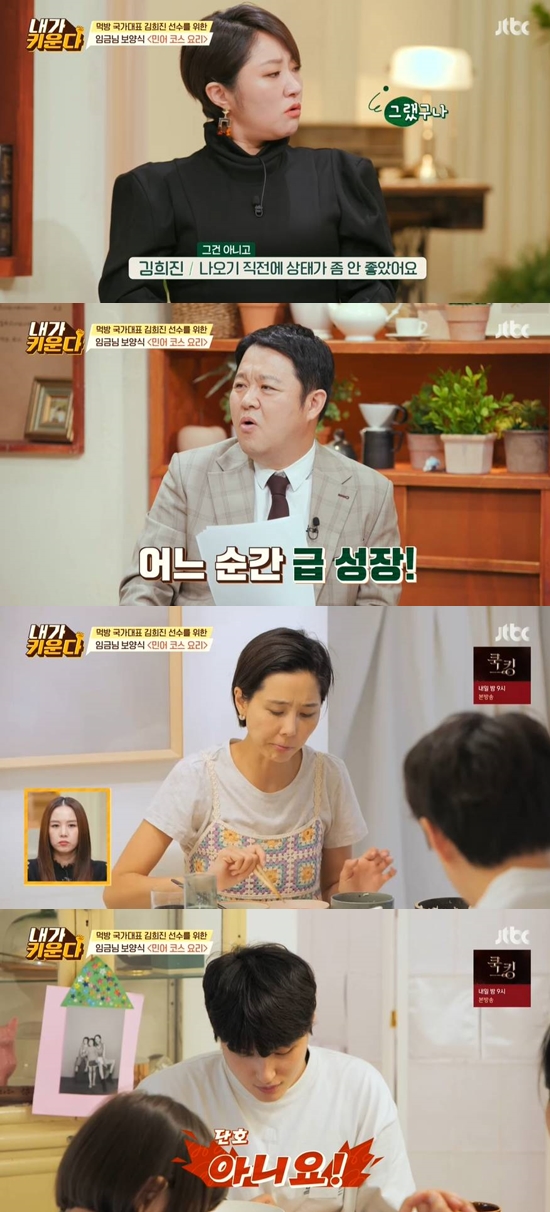 On the JTBC entertainment program Brave Solo Parenting - I Raise (hereinafter referred to as I Raise), which was broadcast on the 6th, volleyball player Kim Hee-jin appeared as a guest.On this day, Volleyball player Kim Hee-jin visited Kim Na-youngs house.Kim Na-young said, I watched the Olympics this time and liked Kim Hee-jin, so I did SNS It Follows.But Kim Hee-jin is doing it Follows my account and childrens account.I thought I wanted to meet, he said, explaining why he invited Kim Hee-jin to his home.Kim Hee-jin had a hard-fought parenting schedule, including football and roller coasters, as soon as he met Shin-Urayasu Station and Lee Joon.Kim Na-young prepared a meal for Kim Hee-jin in gratitude.Kim Na-young boasted, I prepared a mingle dish that was true to the king, and I found out who was holding the auction market and contacted him three days ago in good folk.During the meal, Kim Na-young also addressed Kim Hee-jin with a parenting concern: The kids dont eat as well as they used to.It is better to play than to eat. Kim Hee-jin said, There are times when rice is coming.I lived on cereal with tiger energy. It was at Shin-Urayasu Station age. Kim Hee-jin said she was weak from childhood and had a lot of worries about her parents. Kim Hee-jin said, The birth process was dangerous.When I saw it difficult, my parents were worried and I fed a lot of good things.Kim Hee-jin, who has been separated from his parents since elementary school due to exercise, said, I came to Seoul since the sixth grade and my parents were in Busan.I could not do it, so I want to accept all the children who are young. When Kim Na-young heard this, he asked, I think Parenting is right, are you going to have a baby soon? and Kim Hee-jin said, No.It seems good to see from afar, he replied and laughed.Kim Hee-jin said, I really wanted to come home. I saw it on YouTube and I liked it. Im interested in (home interiors), and Im moving soon.Kim Hee-jin, who set up a car in Giheung, said, It is the first person, but Loans ....Kim Gu asked, Is not your volleyball team World Bank? Kim Hee-jin answered Loans are comfortable and laughed.Photo: JTBC Broadcasting Screen