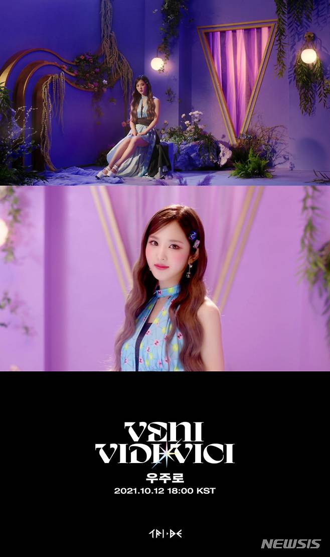 According to agency Tial Entertainment and Mellow Entertainment on the 8th, the Space vocal teaser, which is a transmission line, was released on trivis social media and YouTube accounts the day before.Spacero is the title song for Trivis first Mini album, Veni Vidi Beach (VENI VIDI VICI).In the public image, the transmission line showed dreamy vocals and faint eyes.Meanwhile, Trivis Benny Vidi Beach will be released on the music site at 6 pm on December 12.