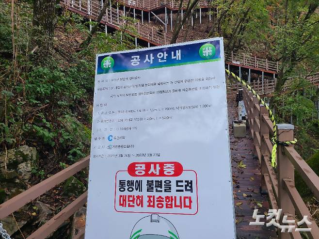 9일 삼악산 호수 케이블카 상부장에 있는 삼악산 탐방로 공사가 마무리 되지 않아 관광객 이용이 불가했다. 진유정 기자