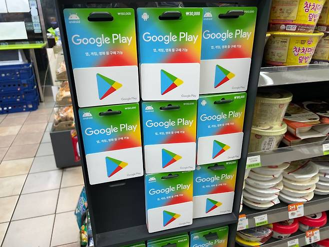 지난 3일 서초구 한 편의점에서 보이스피싱범이 전화로 갈취한 구글플레이 기프트카드 모습. /이신혜 기자
