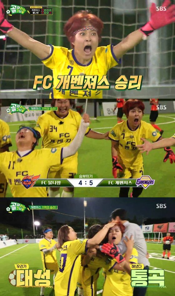 '골 때리는 그녀들'에는 국내 방송 사상 가장 많은 여성 고정 출연자가 출연해 축구 경기를 펼친다. 사진 SBS
