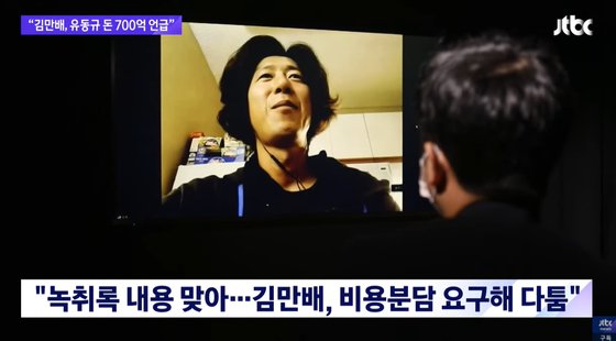 JTBC와 인터뷰하는 남욱 변호사. 사진 JTBC 캡처