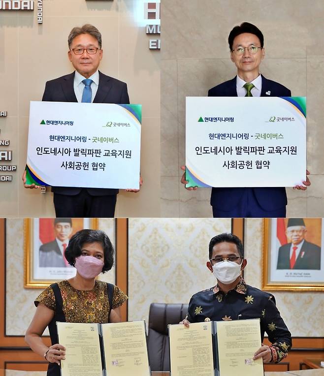 현대엔지니어링 김창학 사장(사진 왼쪽 위), 굿네이버스 김중곤 사무총장(사진 오른쪽 위), 라흐마드 마수드(Rahmad Mas'ud) 인도네시아 발릭파판 시장(사진 아래 오른쪽), 메이티 리아(Meity Ria) 굿네이버스 인도네시아 프로젝트 매니저 (사진 아래 왼쪽)가 온라인 화상회의로 진행된 '인도네시아 발릭파판 교육지원 사회공헌 협약식'을 갖고 기념사진을 촬영하고 있다. (사진=현대엔지니어링 제공) *재판매 및 DB 금지
