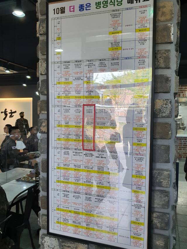 세종시 소재 육군 32사단이 시범운영 중인 '더 좋은 병영 식당' 입구 초입에 다양한 메뉴로 구성된 10월의 식단 계획표가 게재돼 있다. /세종=민병권기자