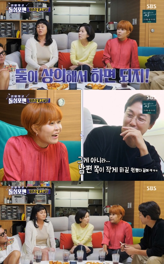 Lee Seong-Mi, Kyeong-shil Lee, and Jo Hye-ryun appeared on SBS Take off your shoes and dolsing foreman broadcast on the 12th.When the Dolsing Forman four showed interest in remarried seniors Kyeong-shil Lee and Jo Hye-ryun, Lee Seong-Mi asked, Do you want to remarry?Lee Sang-min quipped: Were a person who wants to remarry too much; Tak Jae-hun tried to change his name to Tak remarriage.Lee Seong-Mi, Kyeong-shil Lee, said frankly, I think theyre going to live like this all the time.Jo Hye-ryun and Kyeong-shil Lee said they had a marriage ceremony.Kyeong-shil Lee, who had a big marriage ceremony unlike Jo Hye-ryun, who had a small wedding, said, Lee Young-ja came and said, I have never done it, but what do I do twice? Jo Hye-ryun, who posted a small marriage ceremony on her husbands proposal, said, I also met her husband, I went to my parents and greeted my parents, and my husband came and greeted them.My parents were the first to meet at the marriage ceremony. I was careful because I had children. Lee Sang-min, one of the stories about remarriage, said, The best injustice I have done to my mother has prevented me from remarriage.Tak Jae-hun said, My eldest child is not the one who says, I dont think Im remarrying my dad. I always ask her why shes not meeting GFriend. Why are you wasting time?These days, the kids are completely different, he added.Jo Hye-ryun then said, It was ambiguous when I first introduced my husband to my children, when I was a high school student.When the universe was home, my husband came to play and introduced me as a person who works with my mother. And when we left, the universe told my grandmother, Did you go to my moms boyfriend?The children know everything, she said of her experience.Lee Sang-min, whose parents divorced when they were young, said, When I was seven years old, I had a traffic accident, and the perpetrator The Man from Nowhere and my mother and I went to the hot spring.I hadnt known her. Id been in the hospital for eight months and the assailant kept coming to the hospital.When I felt it, I went up to junior high school and thought, Why did I go to the hot spring with The Man from Nowhere?Photo: SBS broadcast screen