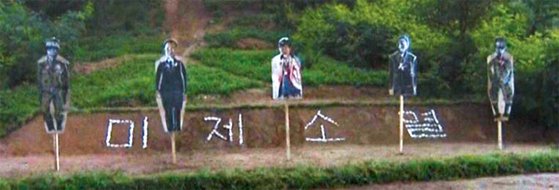 북한군이 박근혜 전 대통령의 사진(가운데)와 당시 정부 핵심 인사로 보이는 4명의 사진을 표적으로 걸고 사격훈련을 진행하고 있다. 조선중앙TV