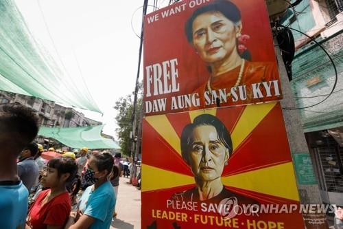 미얀마 군부가 가택연금한 아웅산 수치 국가고문 석방을 촉구하는 포스터 [EPA=연합뉴스 자료사진]