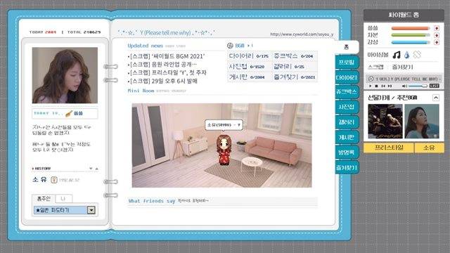싸이월드가 15일 오전 10시 42분부터 'MVP 서비스'를 개시한다. /싸이월드제트, 슈퍼맨씨엔엠 제공