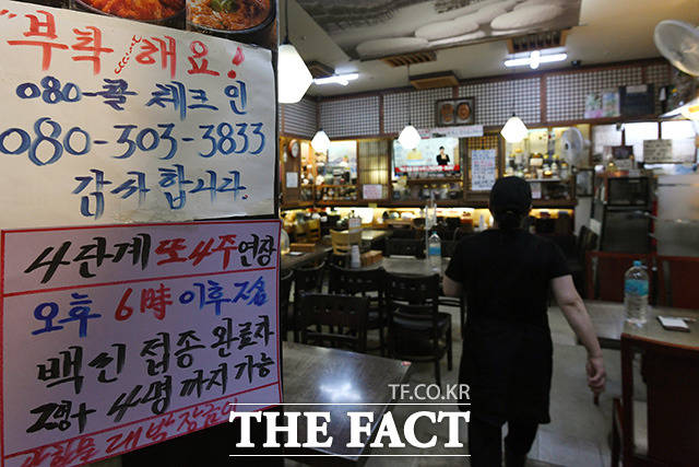9월6일 오후 서울 종로구 광화문의 한 음식점에 거리두기 연장과 백신 인센티브 관련 문구가 적힌 안내문이 붙어 있다. /남용희 기자