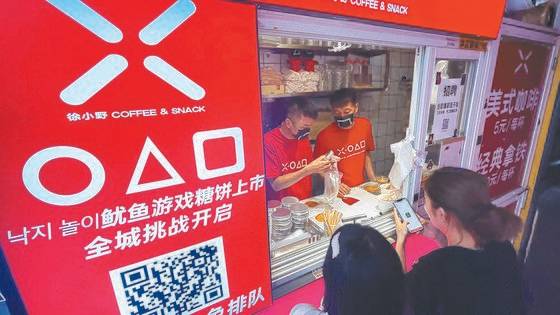중국 상하이 인민광장 인근에 위치한 한국식 설탕 과자 ‘달고나’ 가게. [연합뉴스]